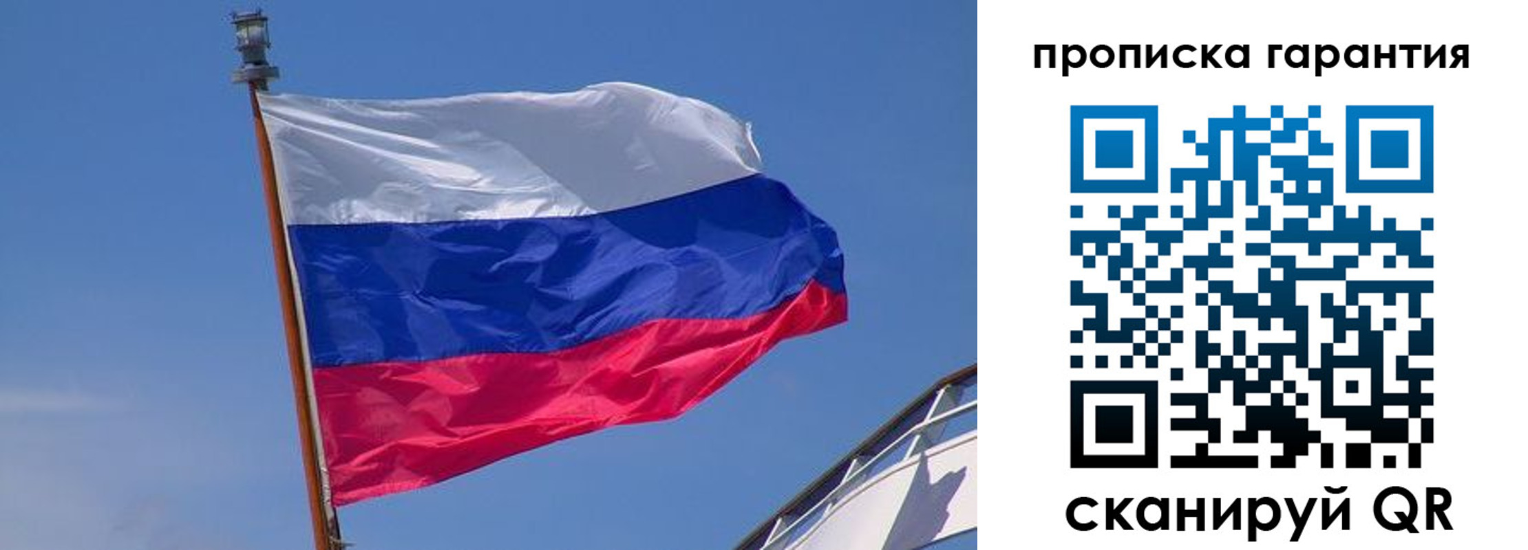 прописка для кредита в Кремёнках