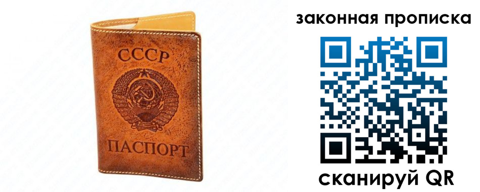 прописка в Кремёнках