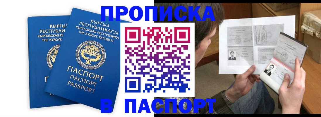 прописка гарантия в Кремёнках
