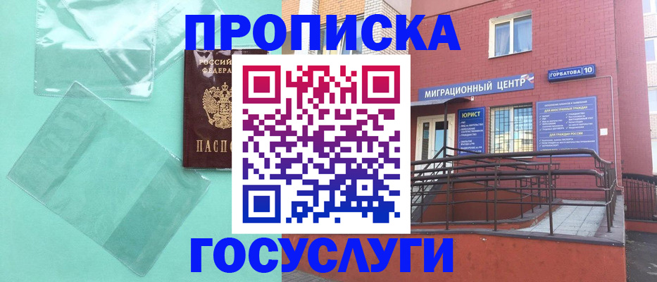 где прописаться в Кремёнках