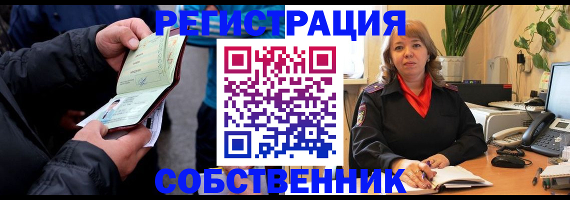 временная регистрация для школы в Кремёнках